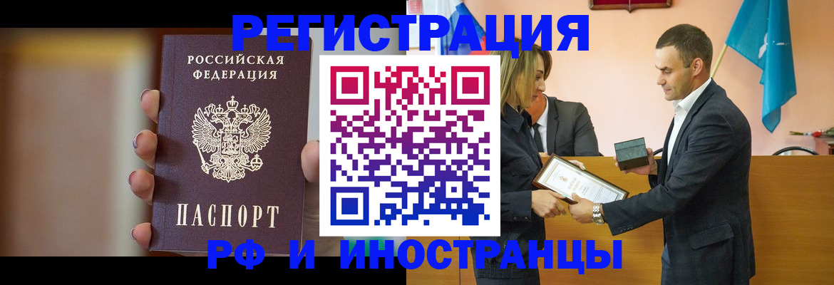 прописка для военкомата в Чувашии