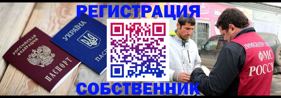 где прописаться в Чувашии