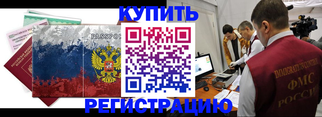 временная регистрация собственник в Чувашии