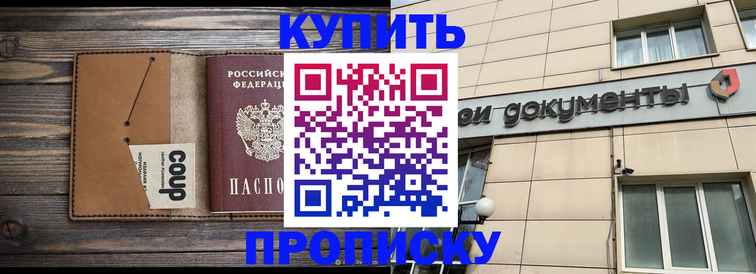 прописка для работы в Чувашии